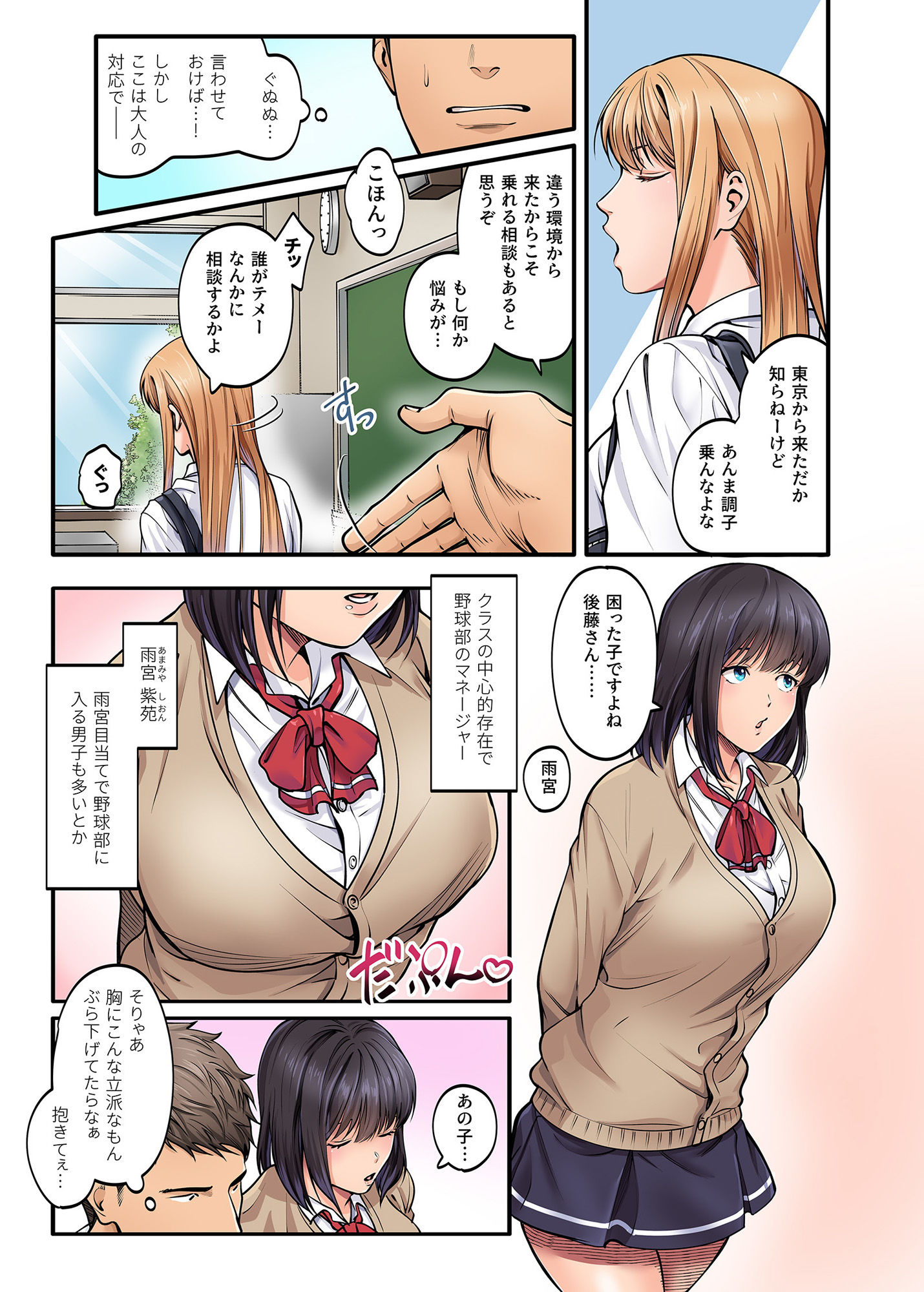 試し読み 2
