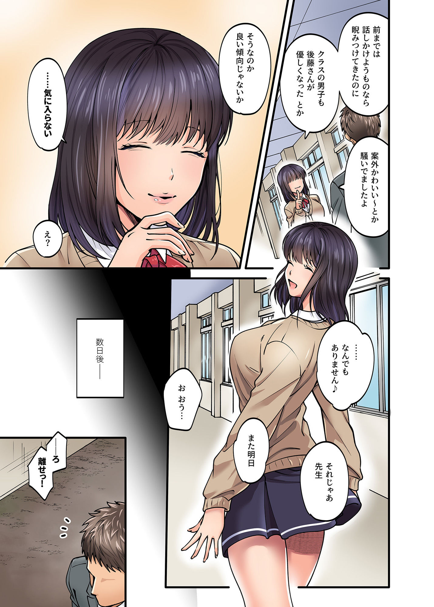 試し読み 7