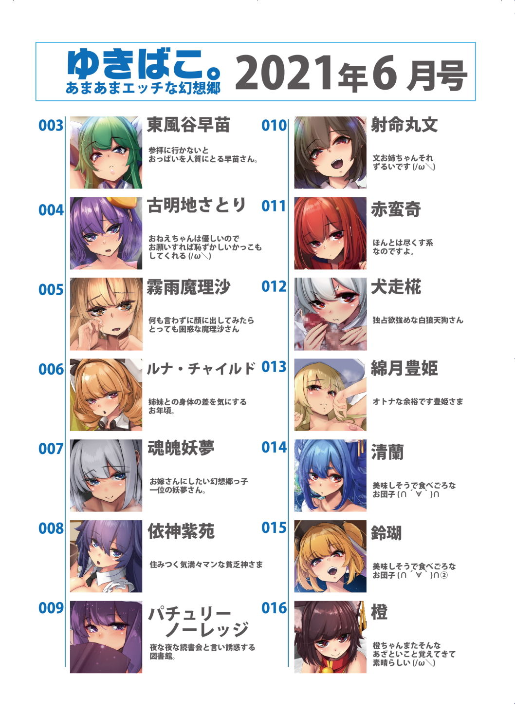 試し読み 2