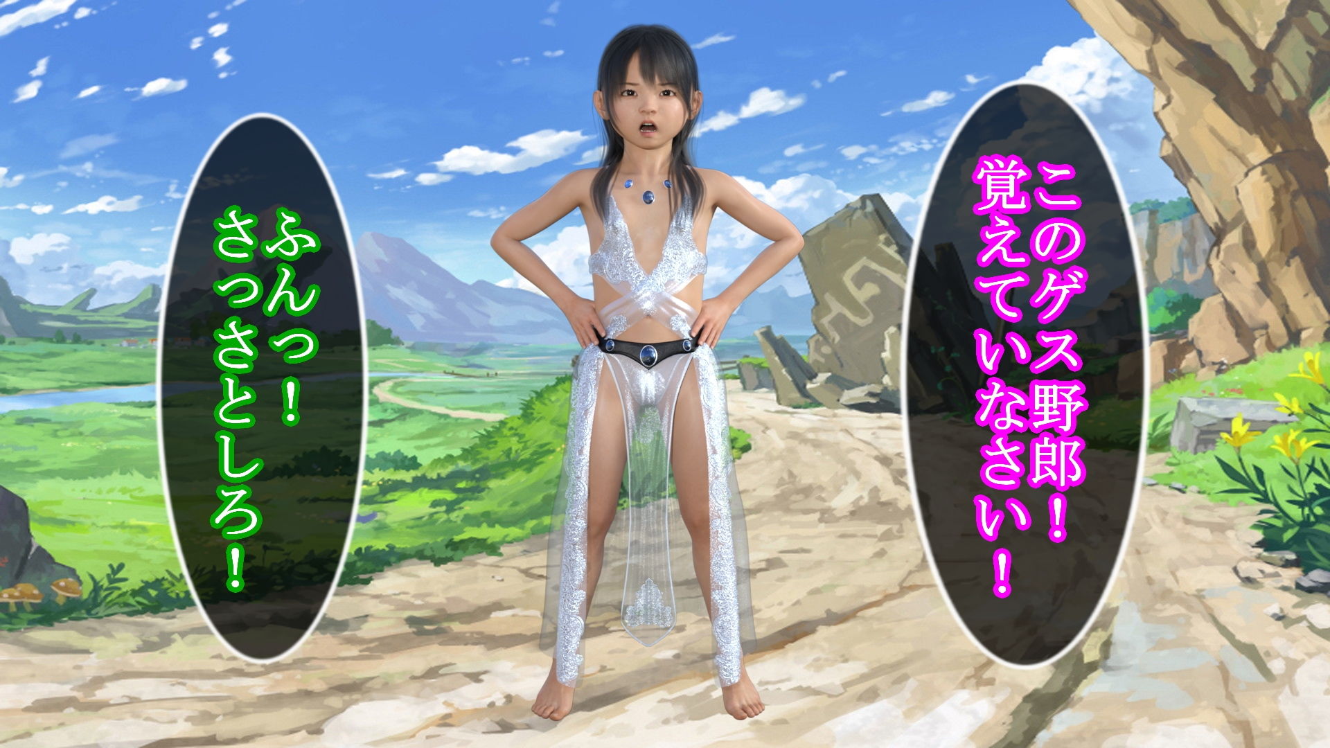 試し読み 3