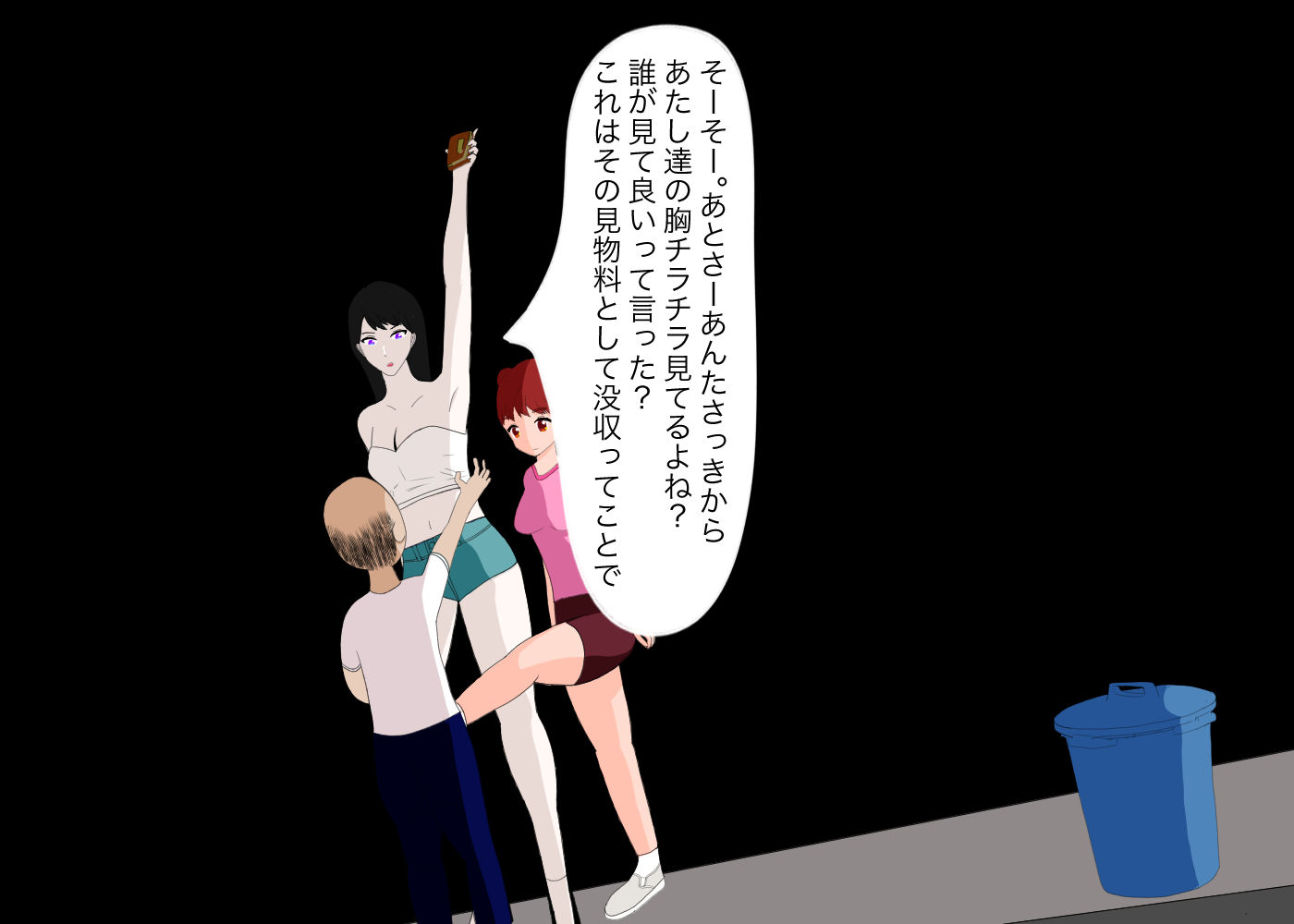 試し読み 2