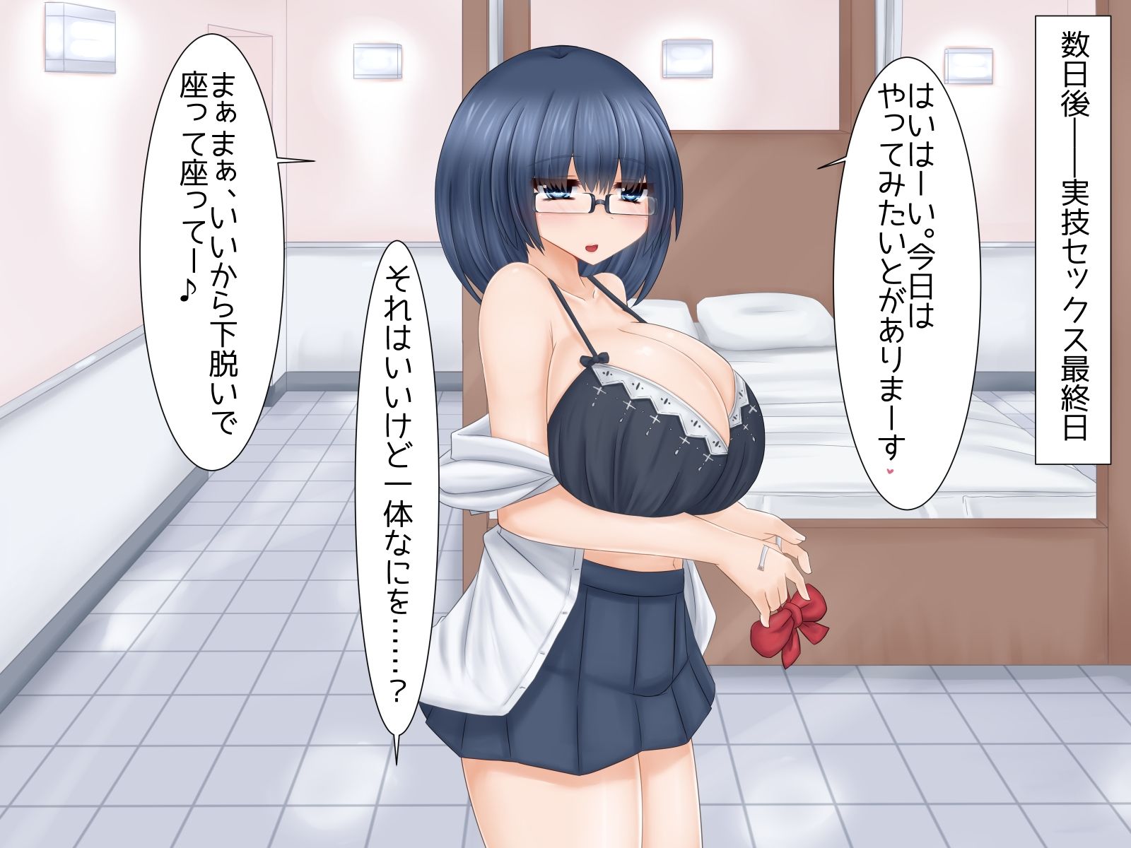 試し読み 8