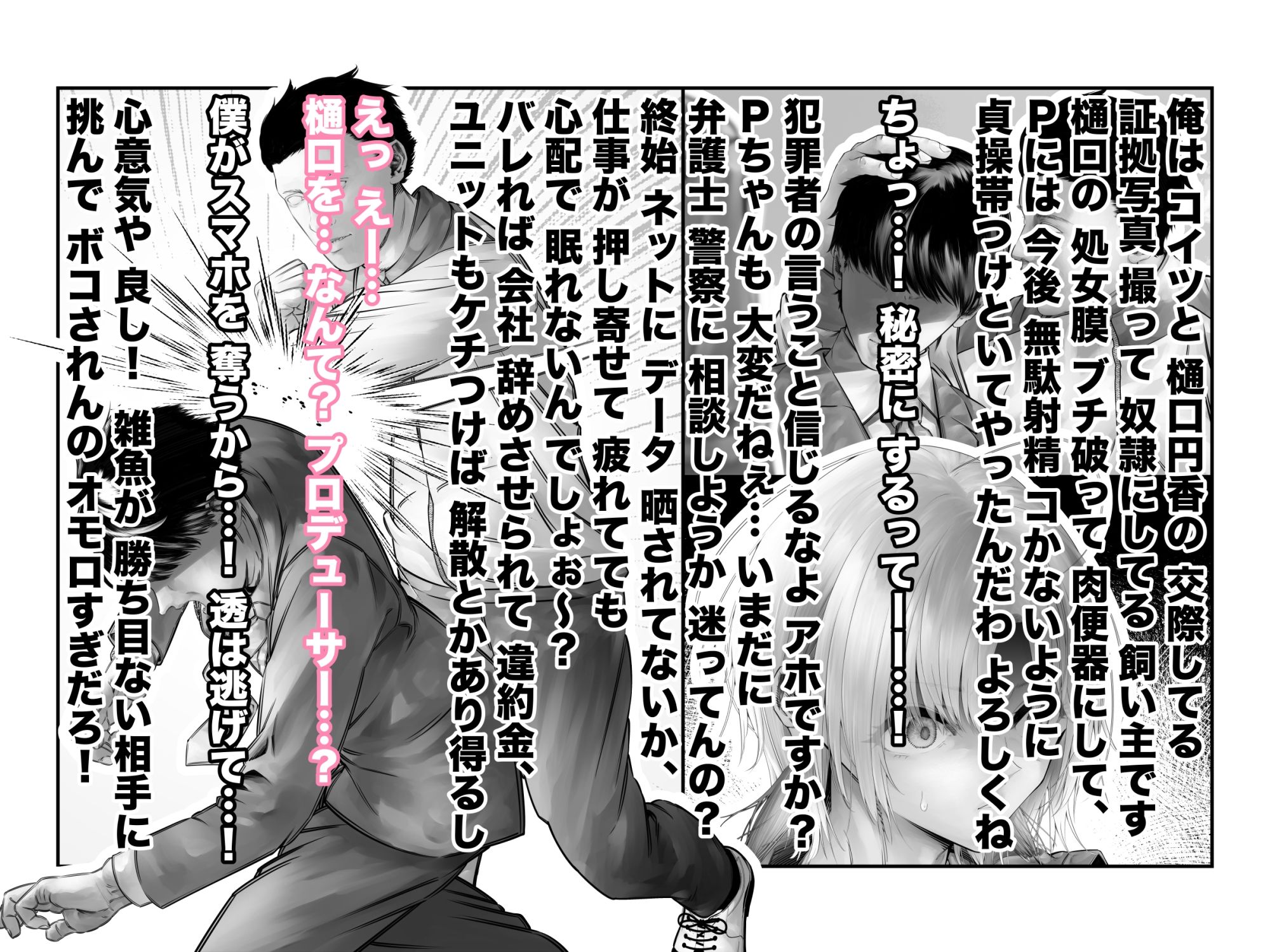 試し読み 6