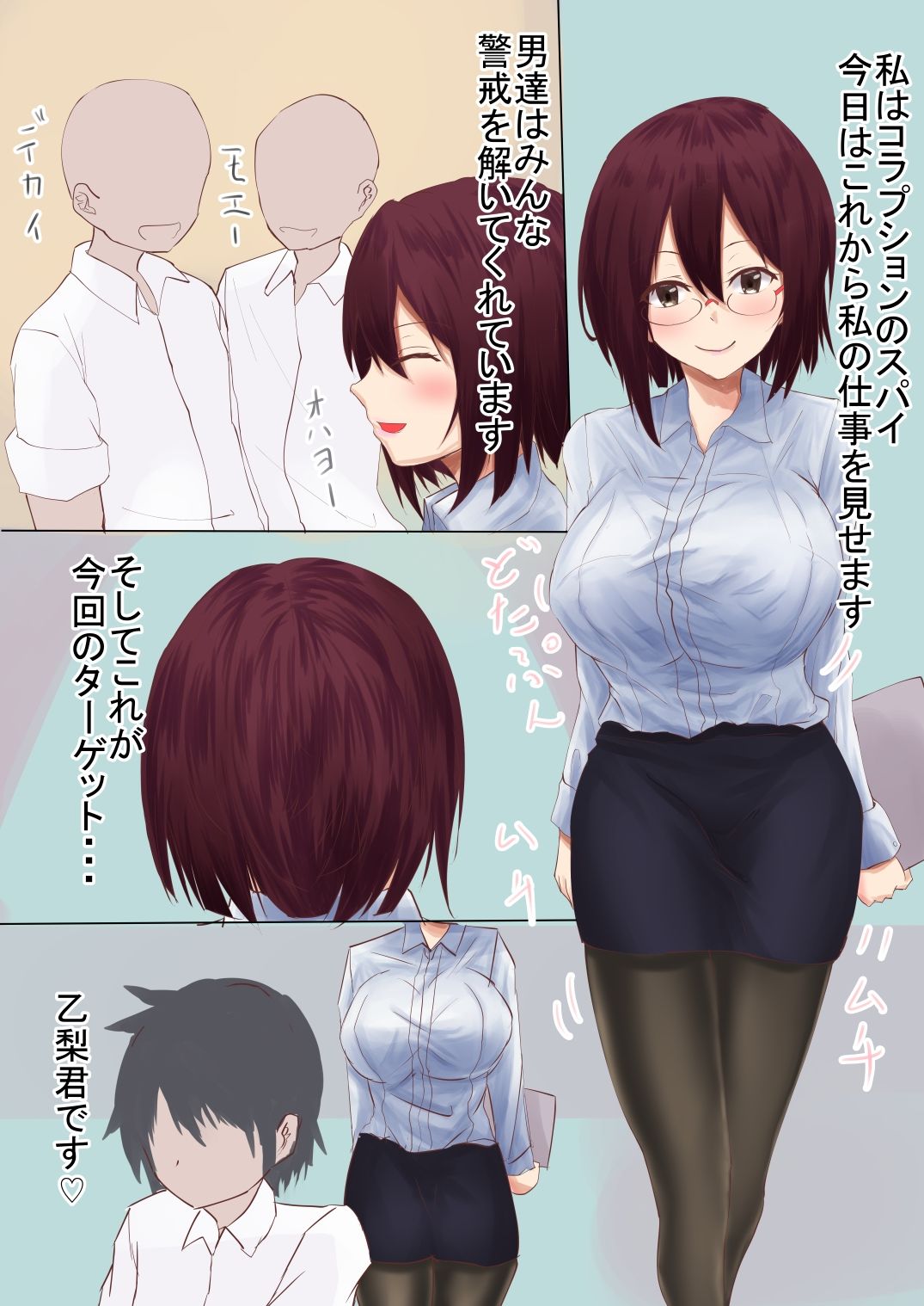試し読み 1