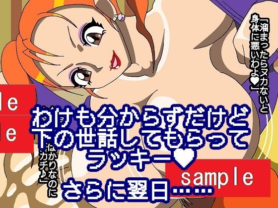 試し読み 5
