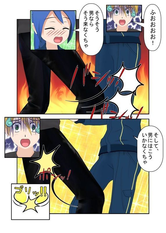 試し読み 5