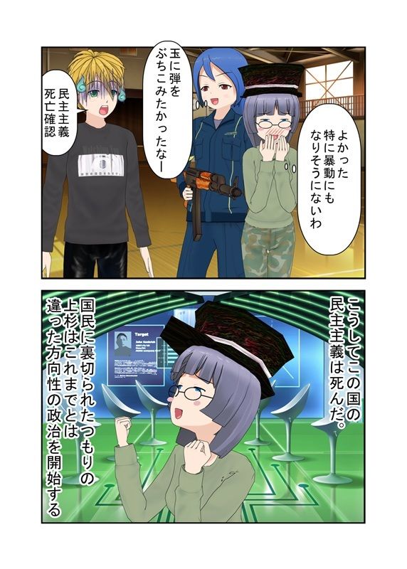 試し読み 6