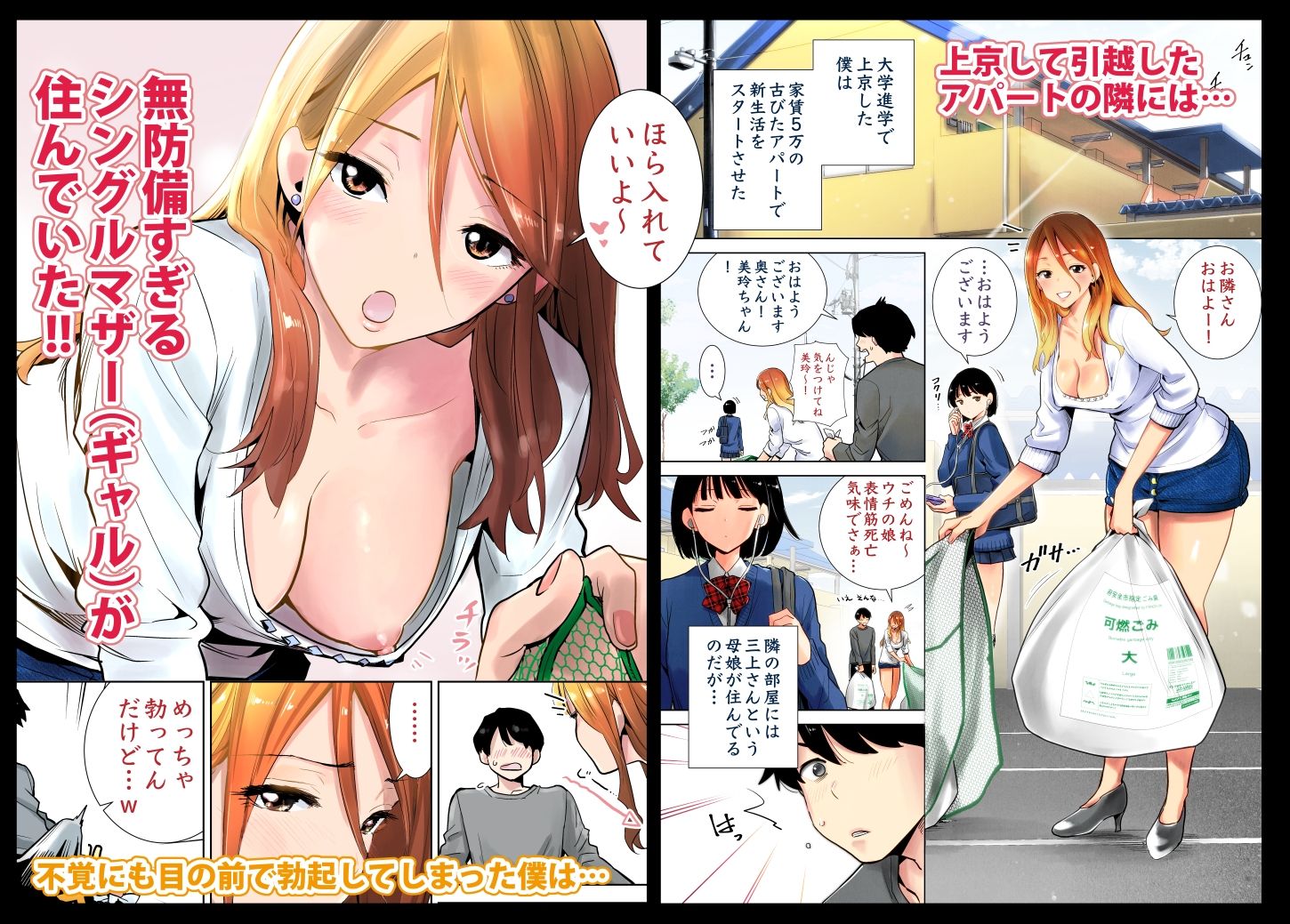 試し読み 1
