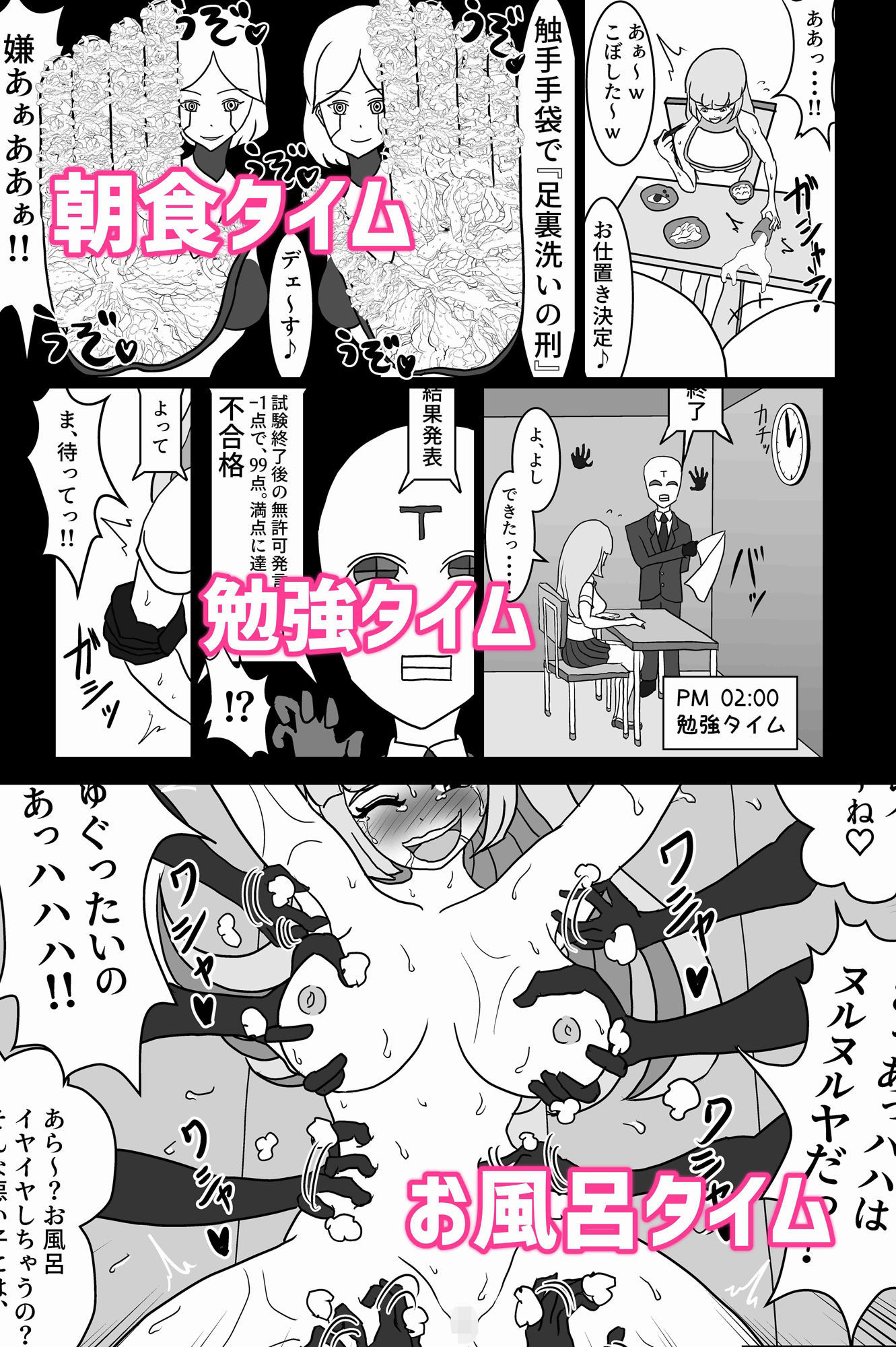 試し読み 4