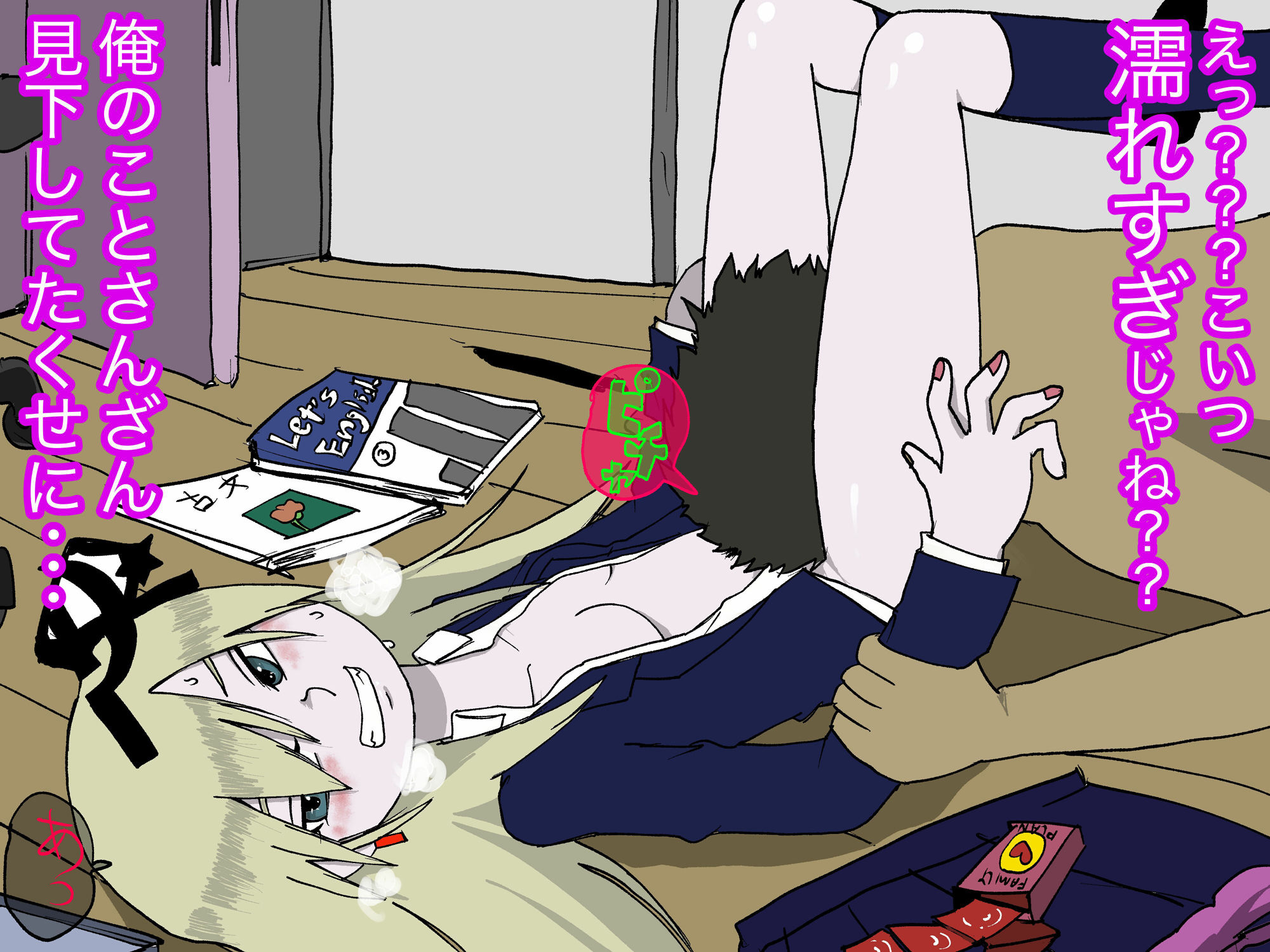 試し読み 1