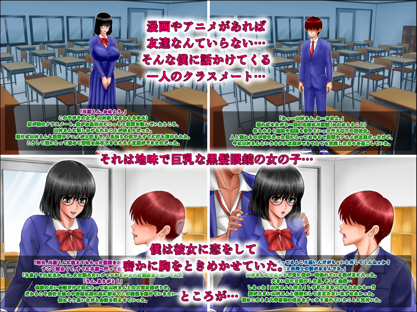 試し読み 2