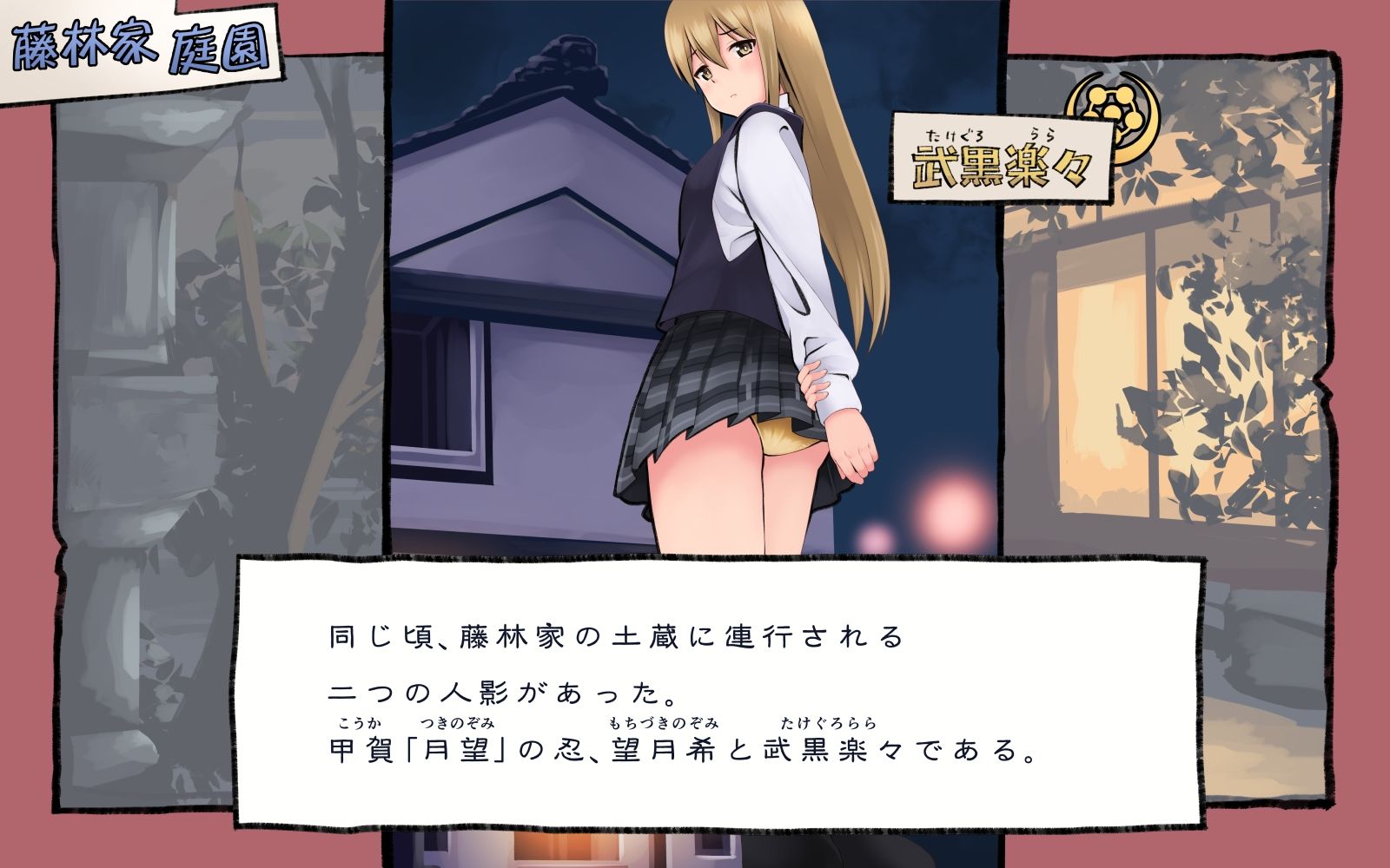 試し読み 2