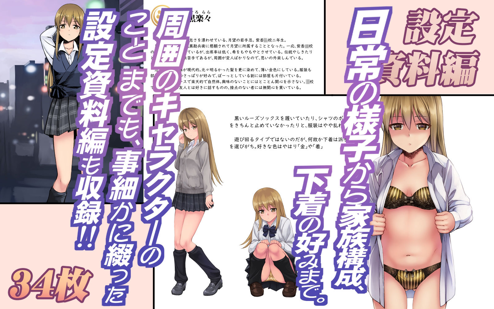 試し読み 9