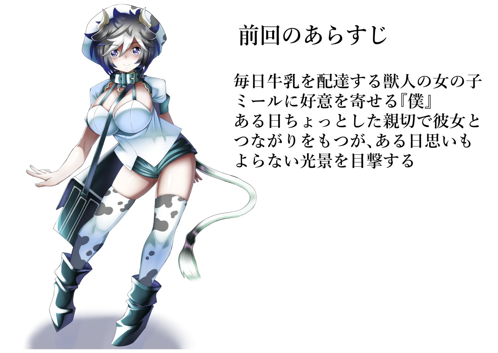 試し読み 7