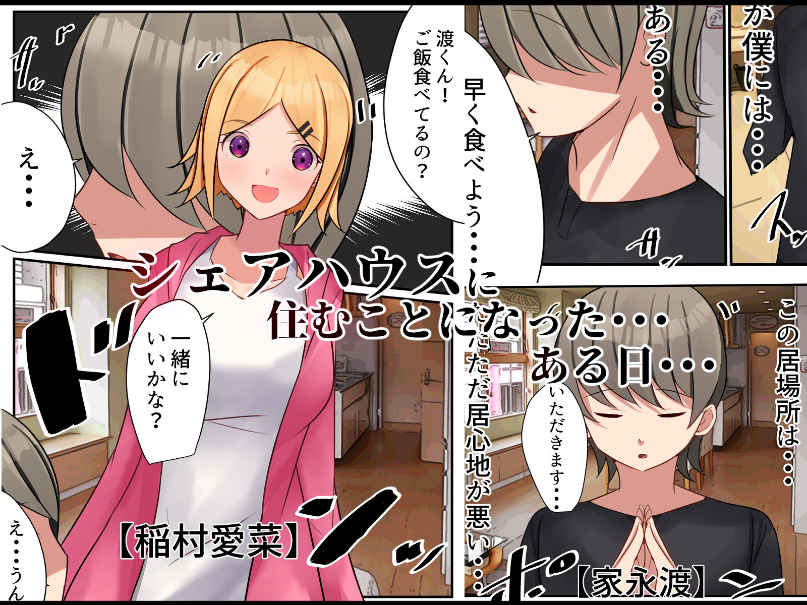 試し読み 1