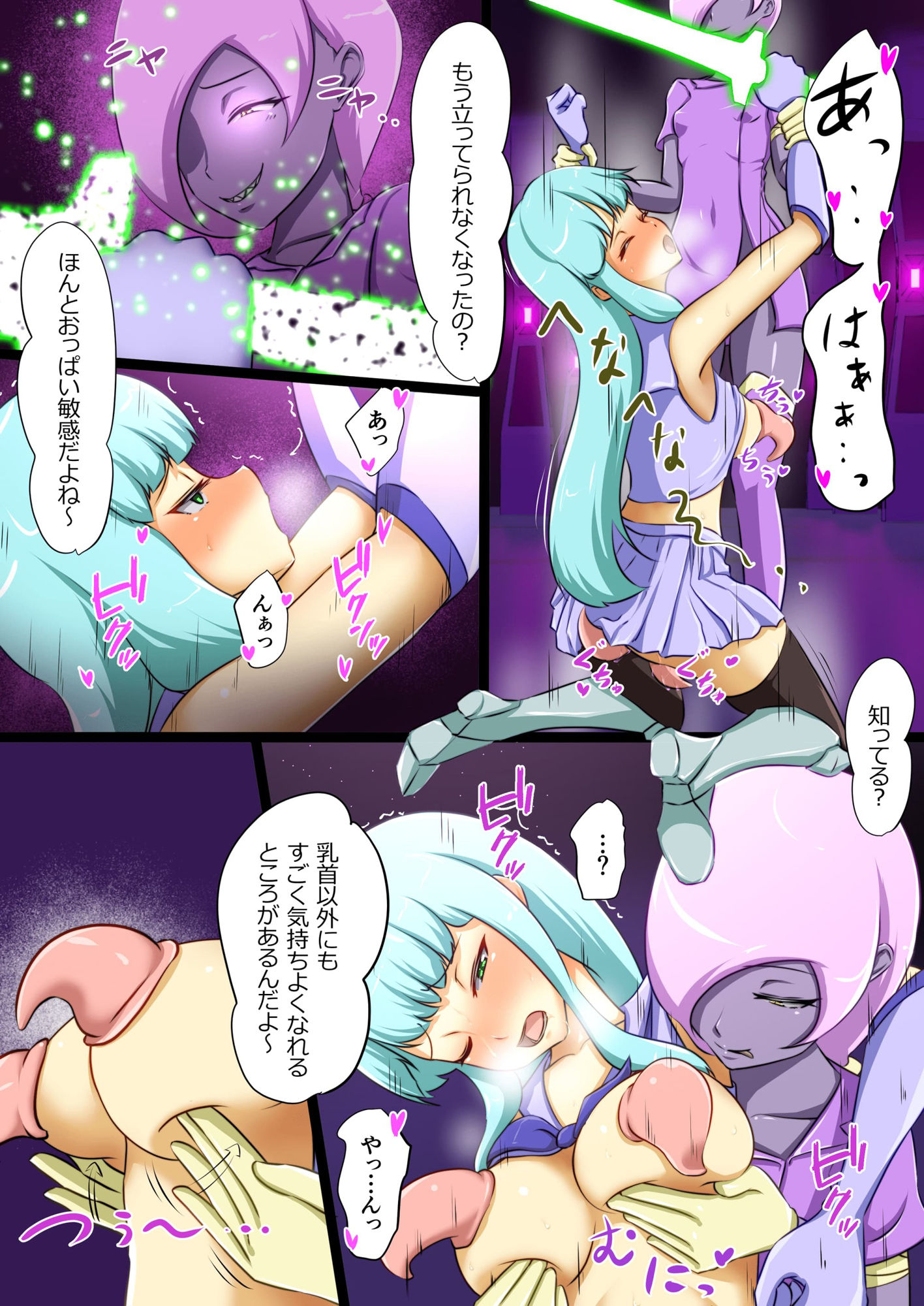 試し読み 8