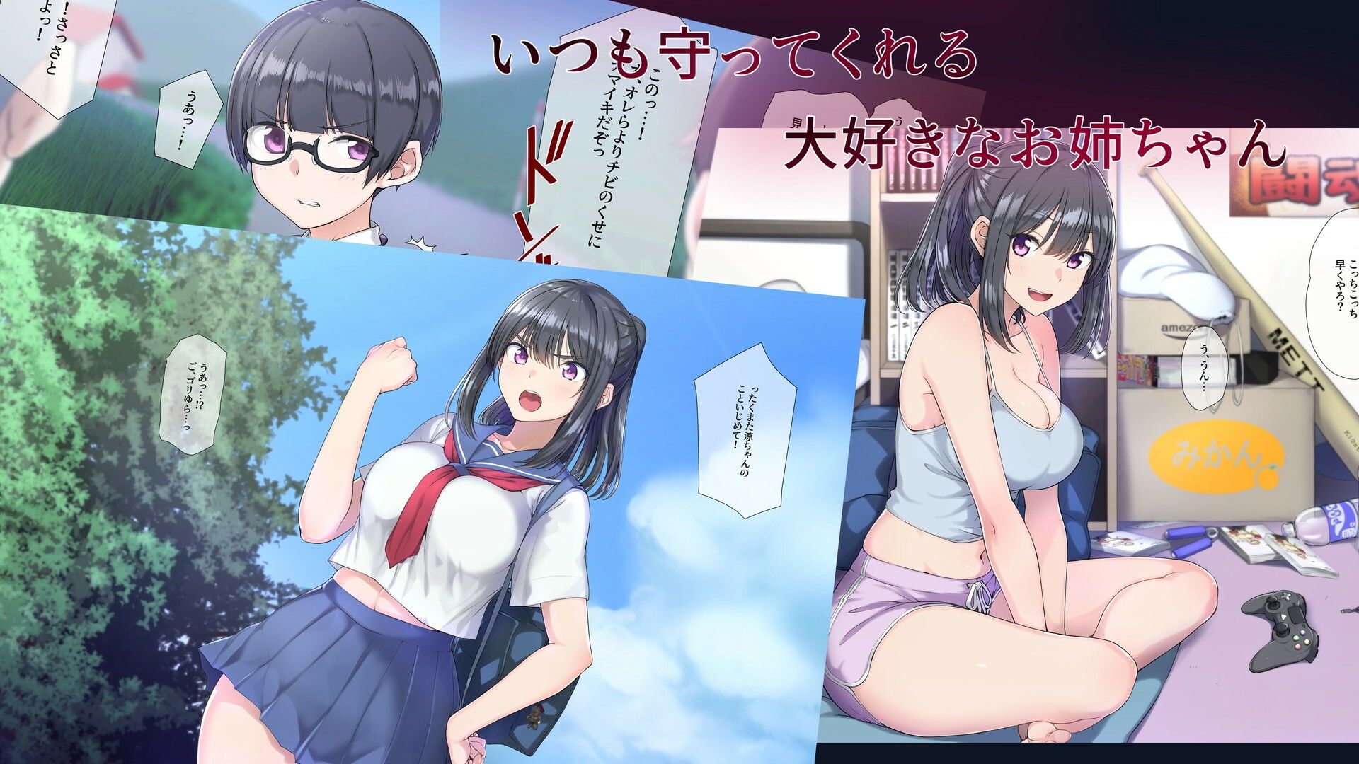 試し読み 1