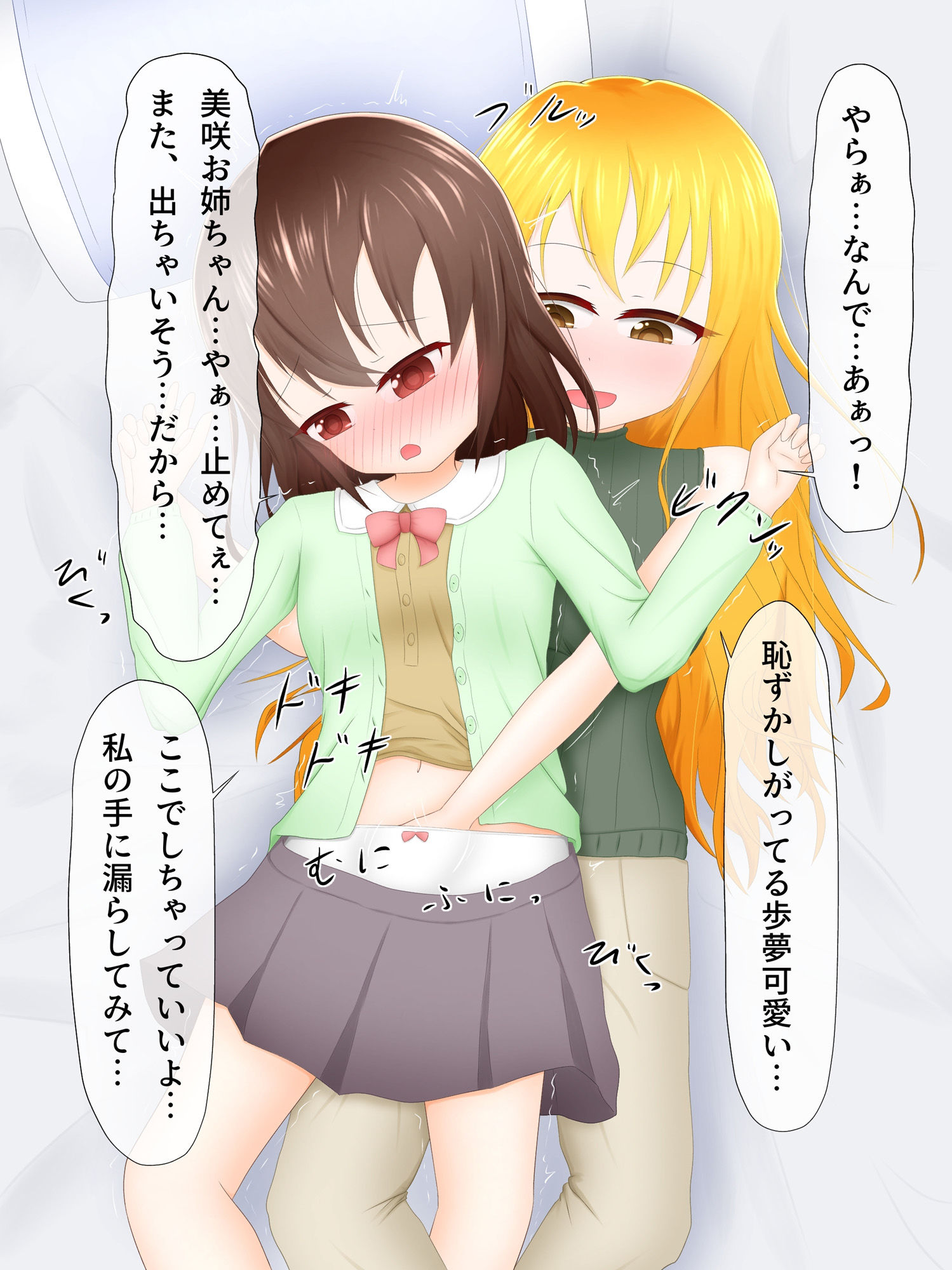 試し読み 4