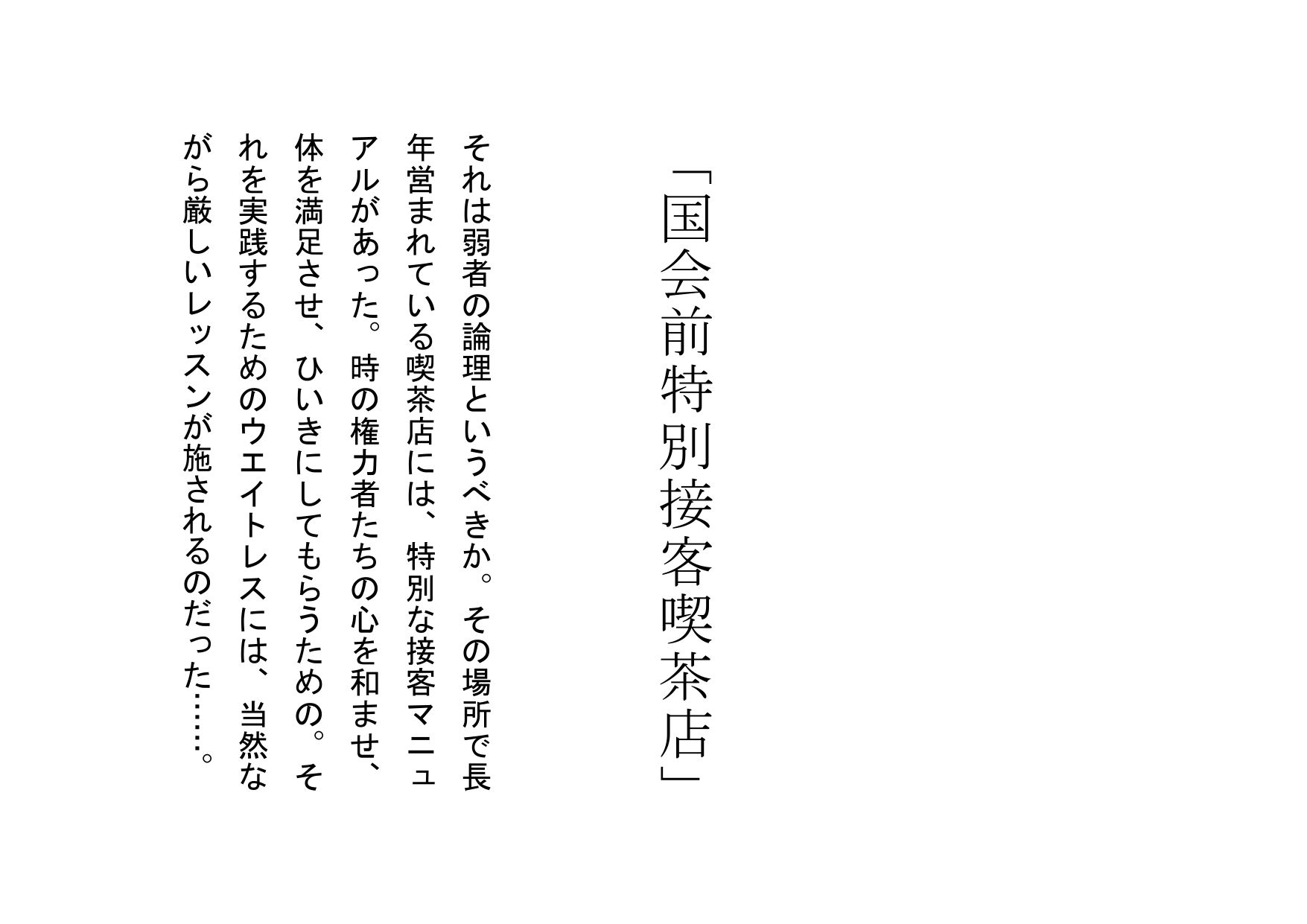 試し読み 1