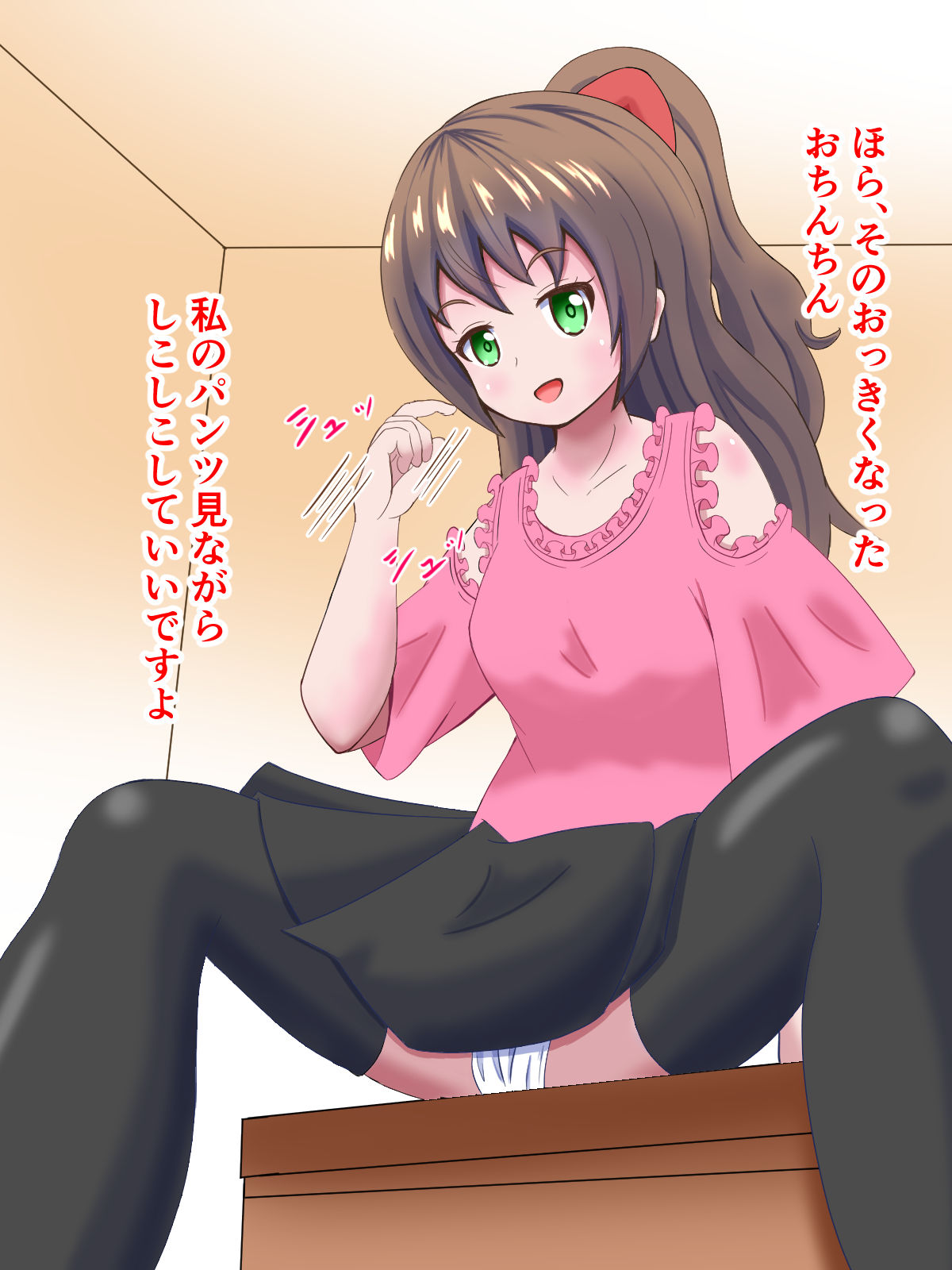 試し読み 3