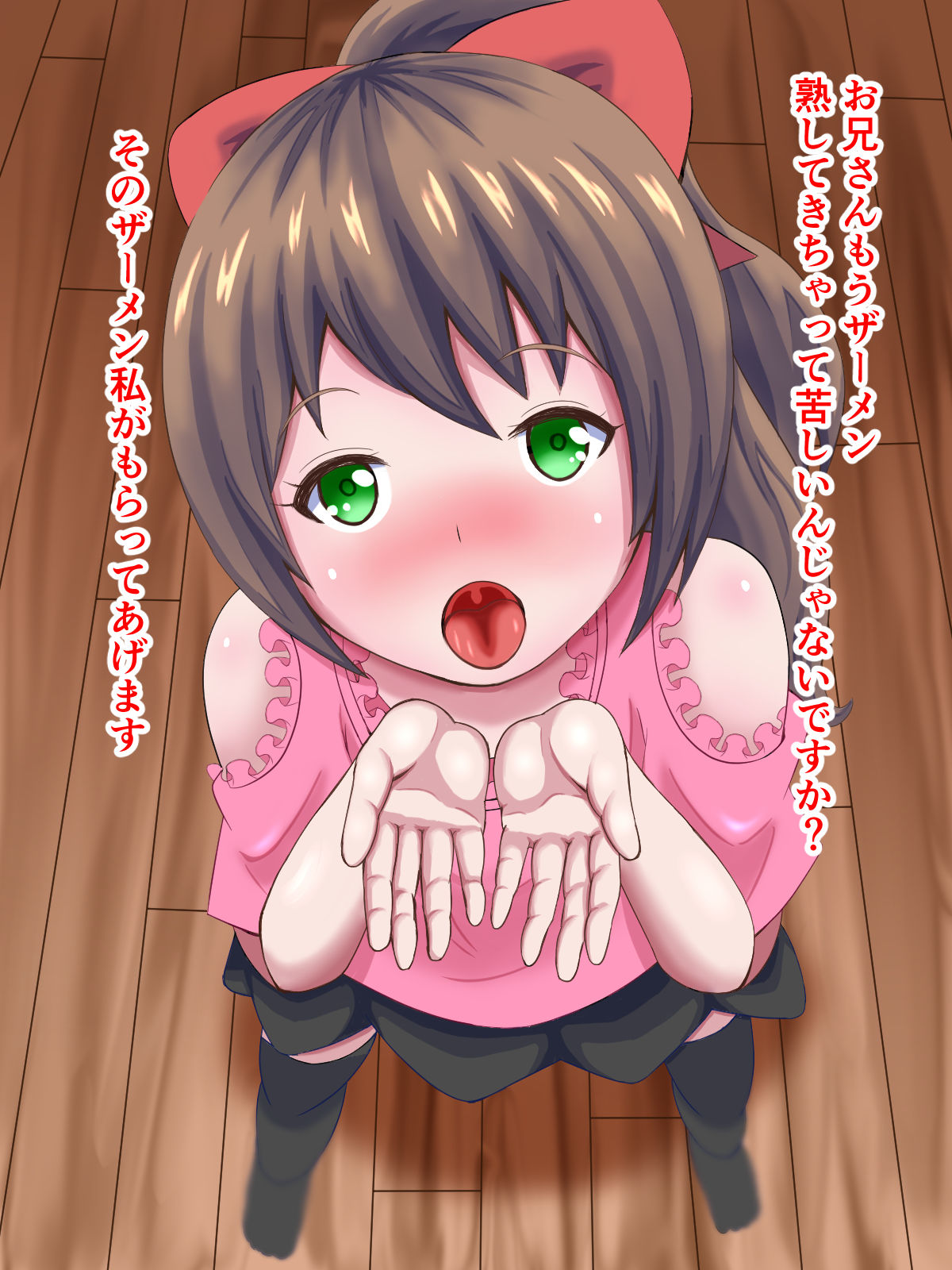 試し読み 7