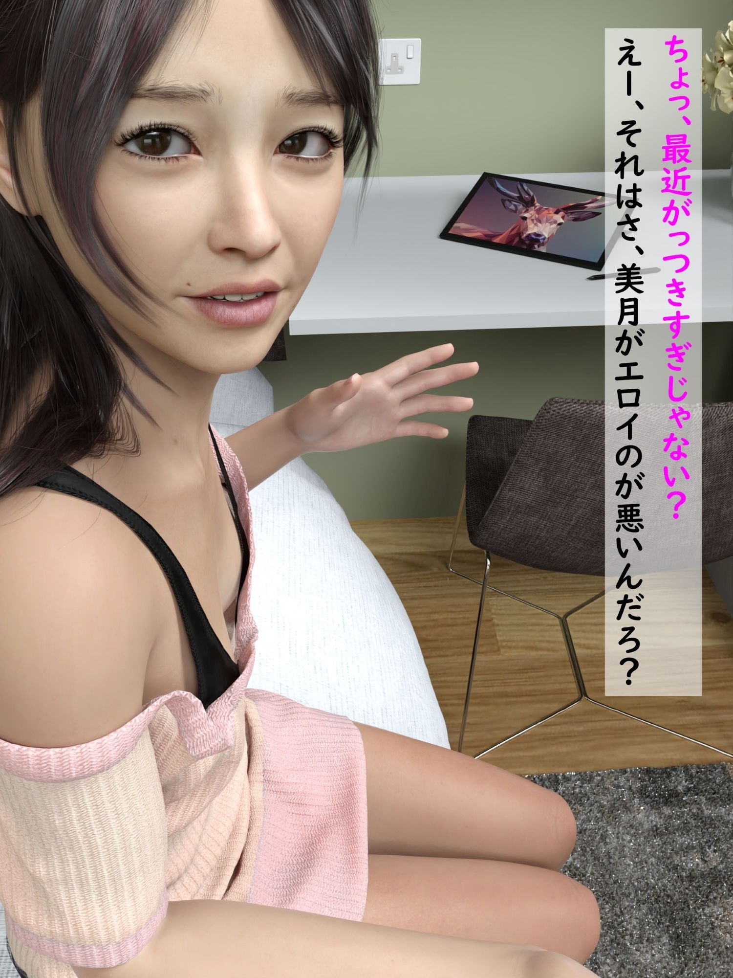 試し読み 6