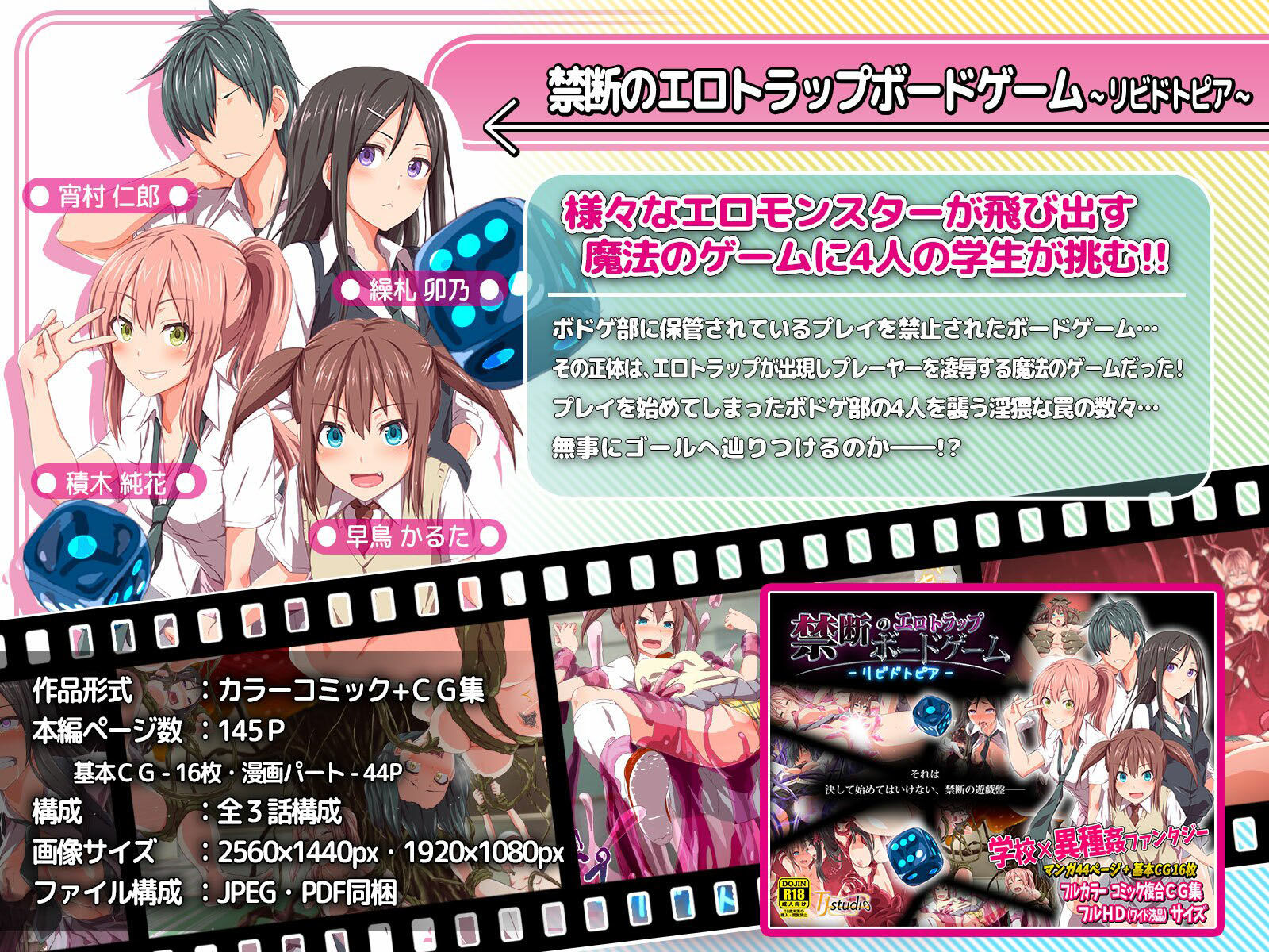 試し読み 2