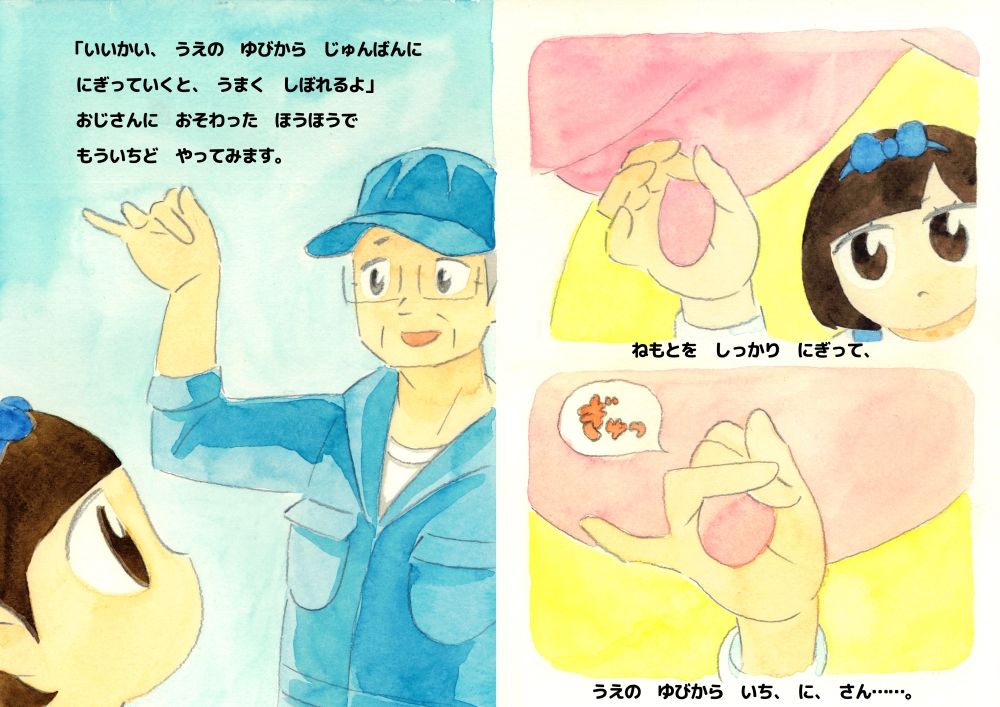 試し読み 5