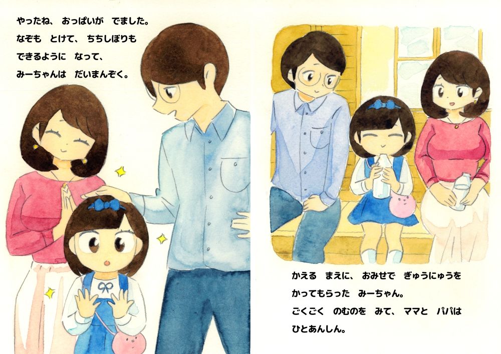 試し読み 7