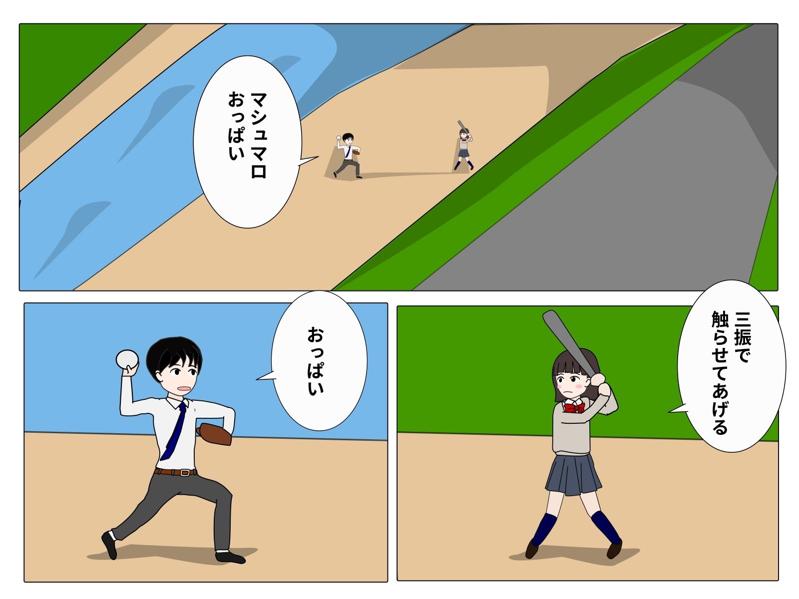 試し読み 1