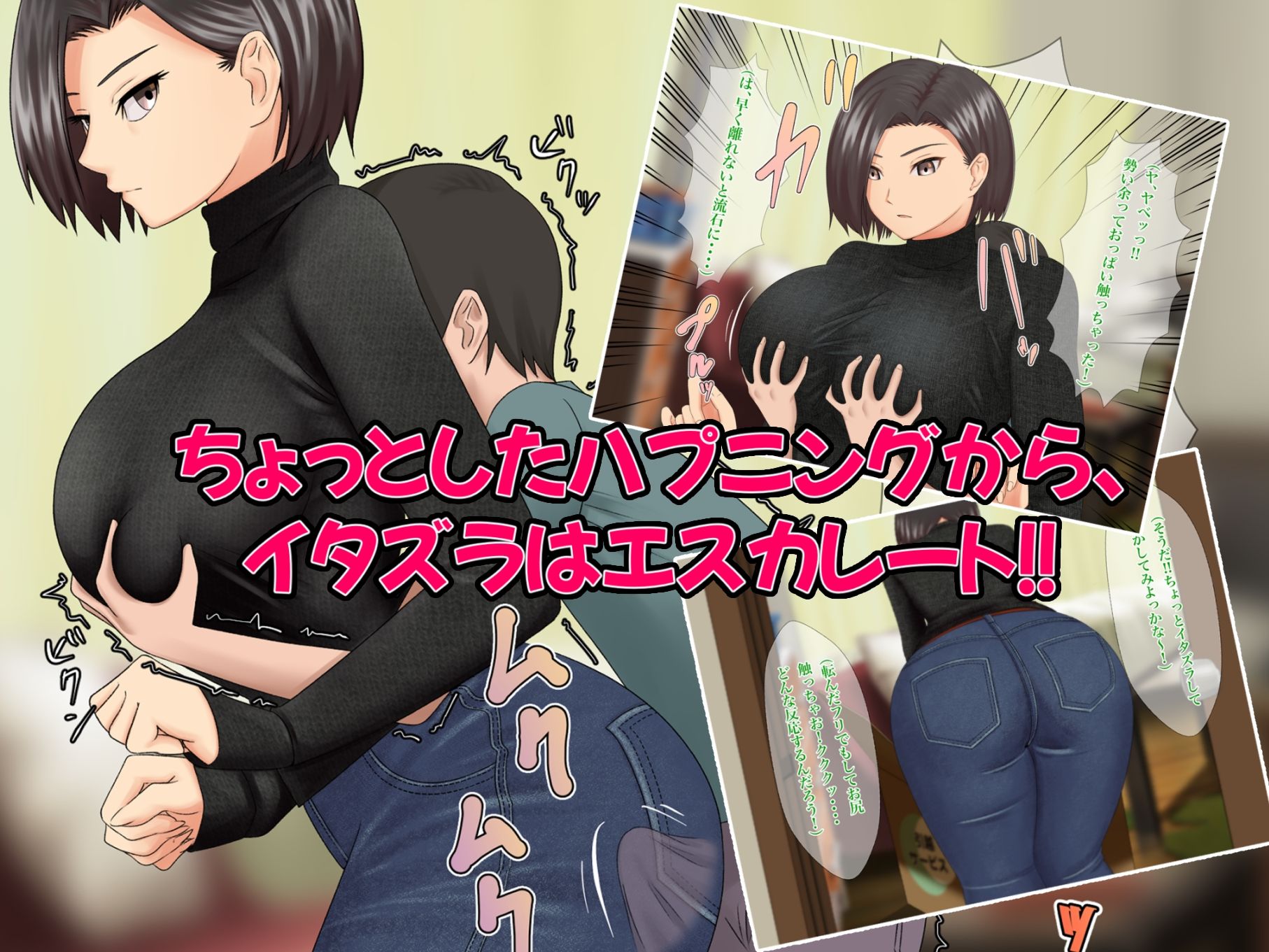 試し読み 3