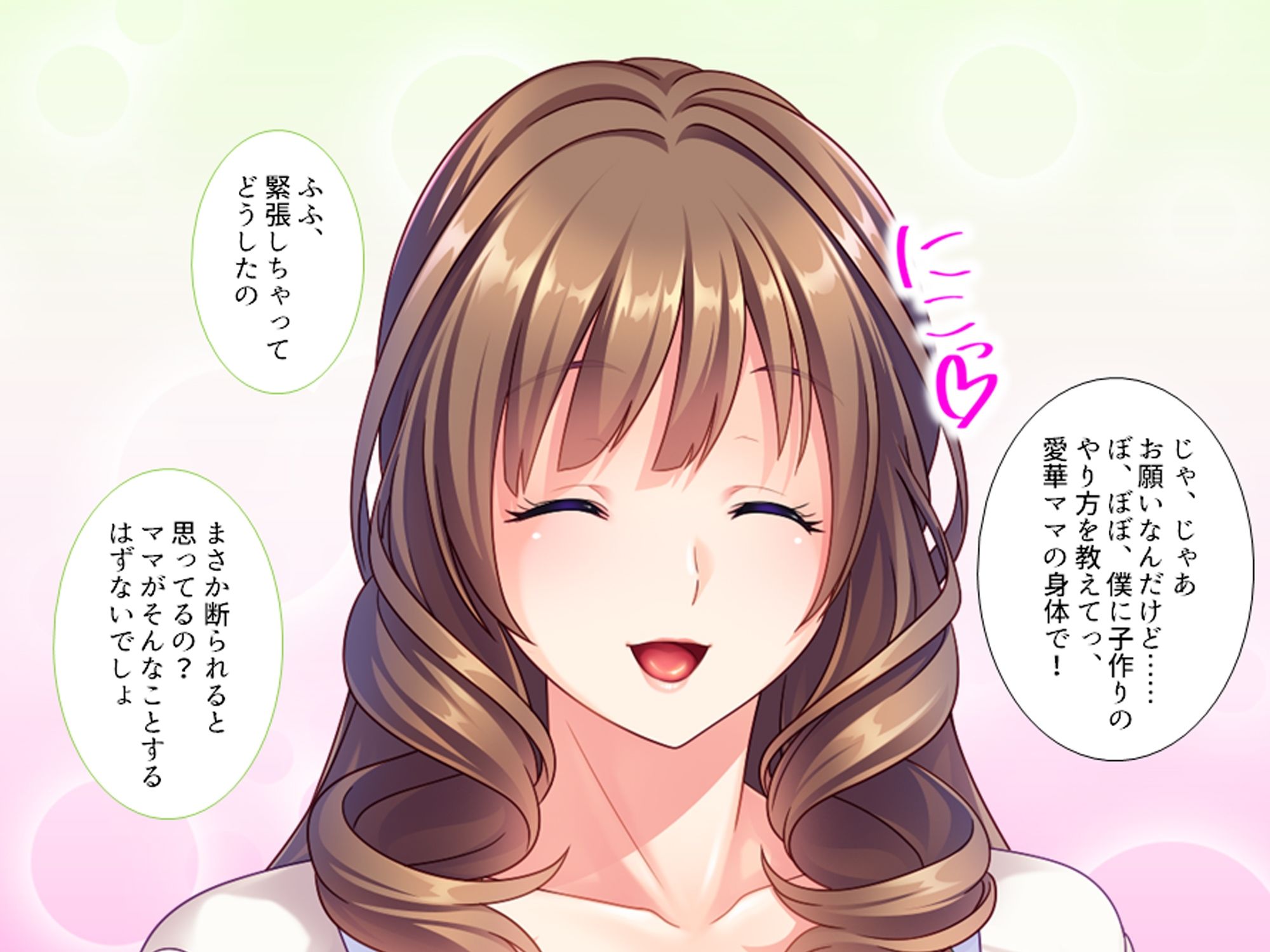 試し読み 1