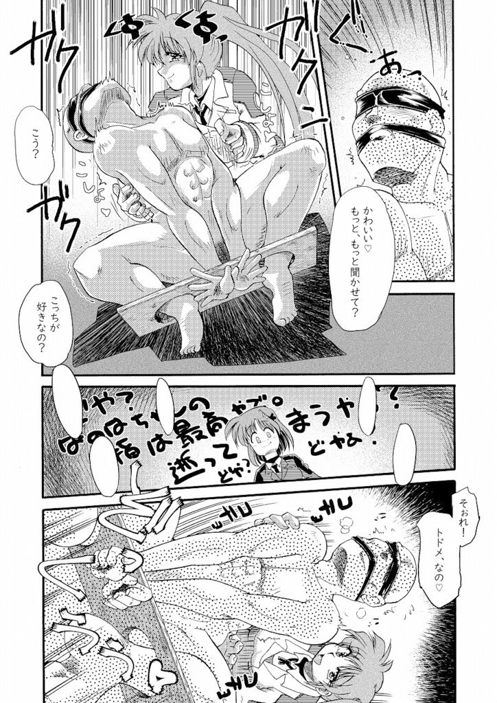 試し読み 7