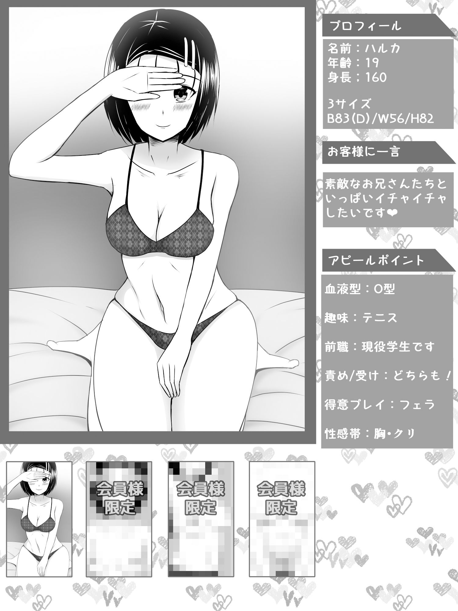 試し読み 3