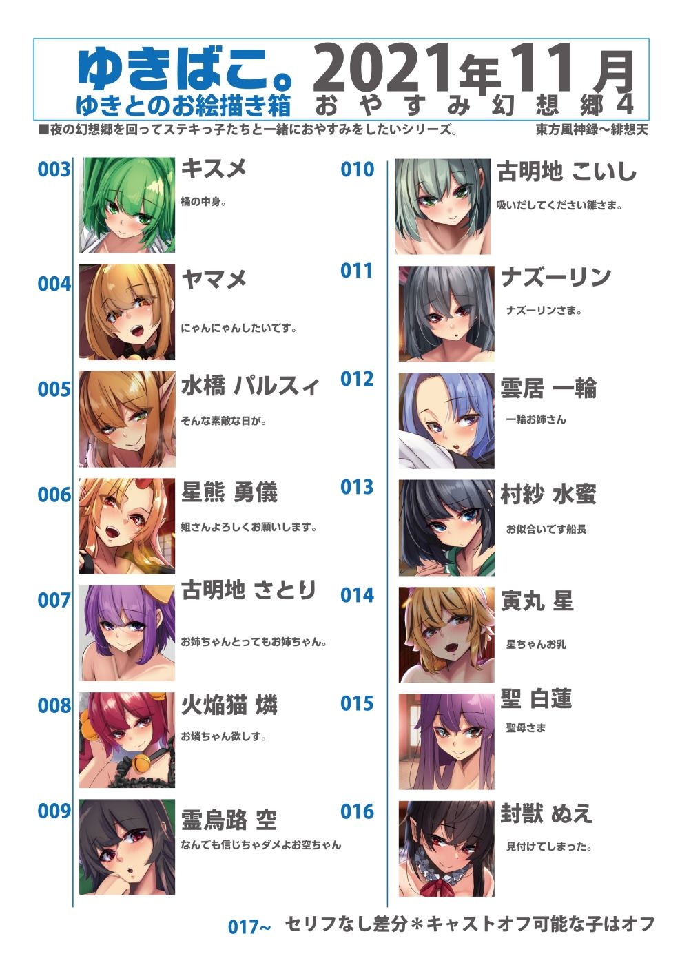 試し読み 2