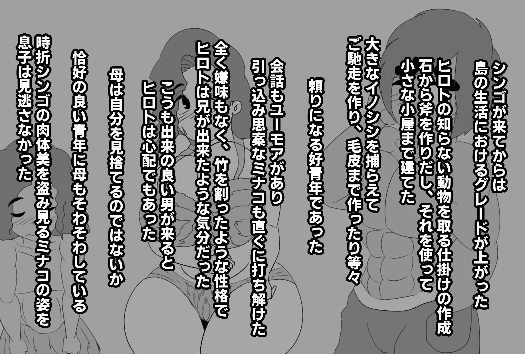 試し読み 8