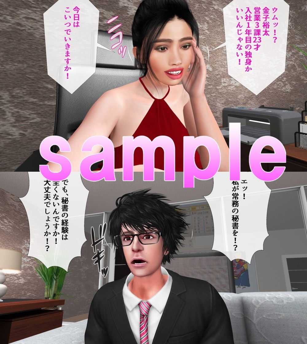 試し読み 6