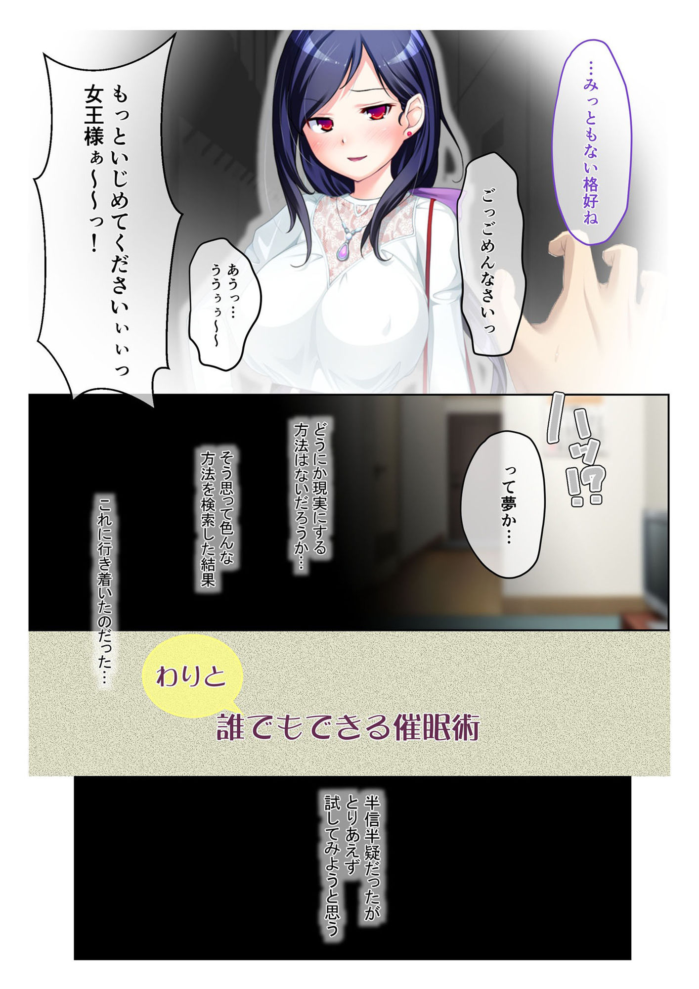 試し読み 1