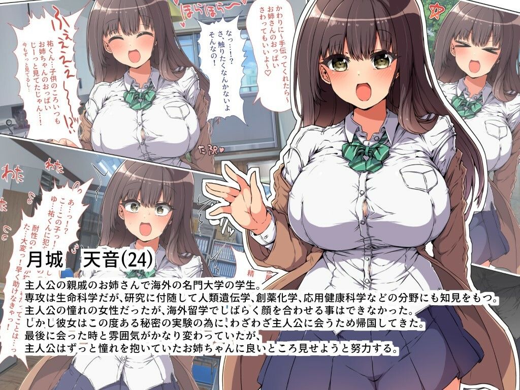 試し読み 9