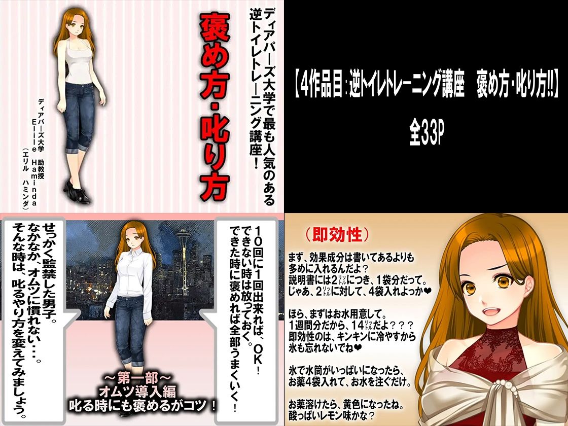 試し読み 4