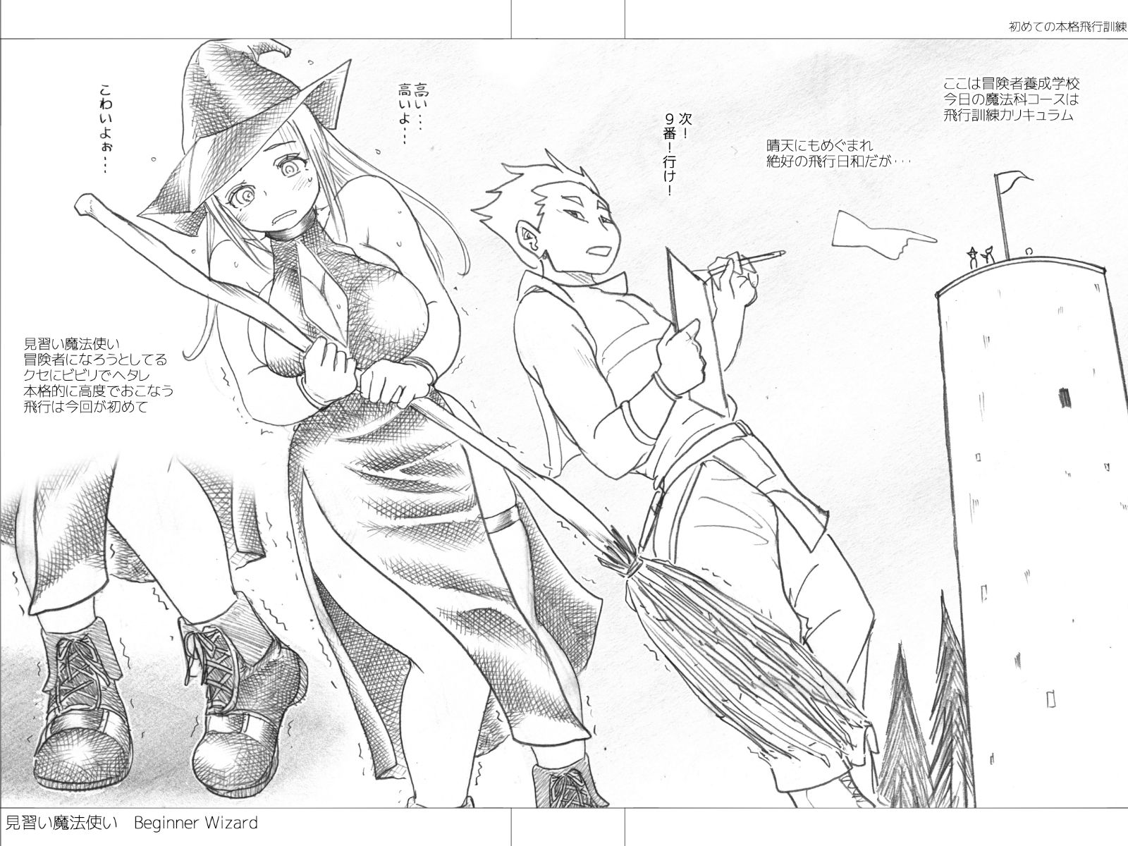 試し読み 9