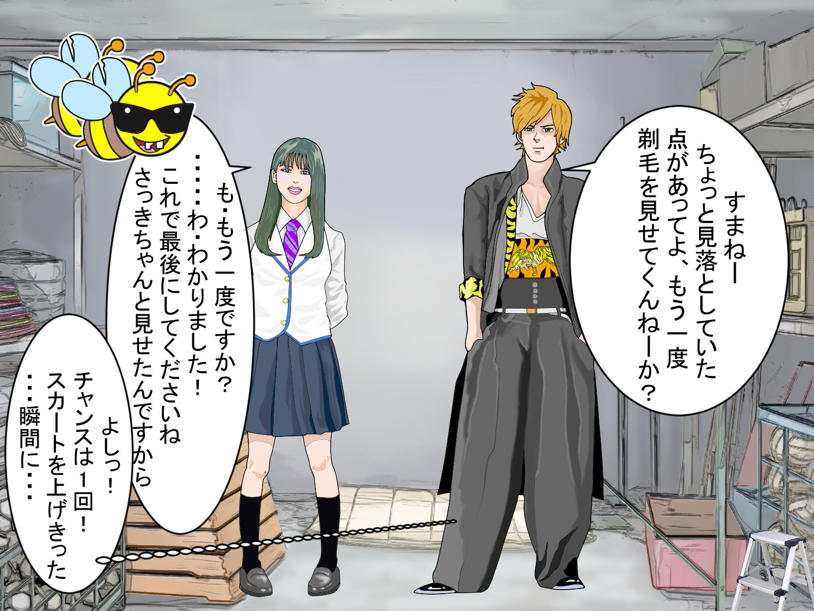 試し読み 8