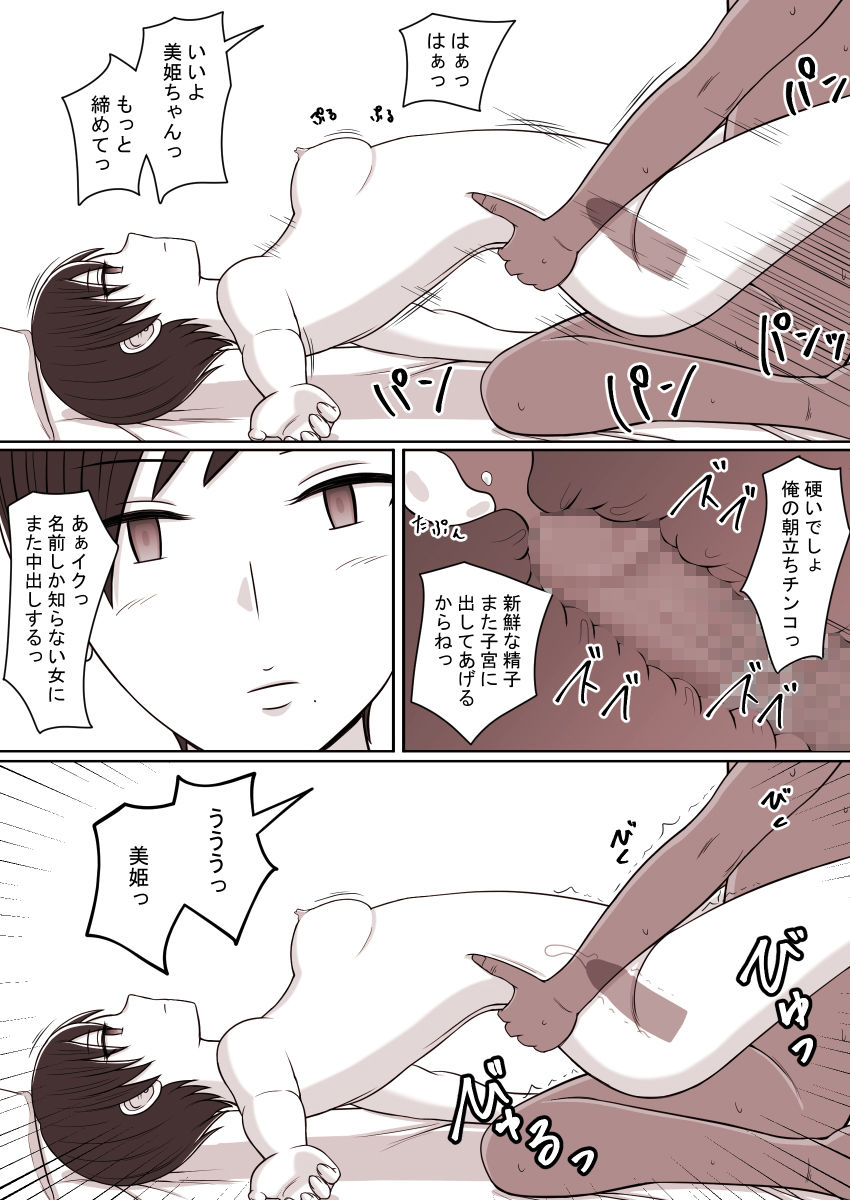 試し読み 7