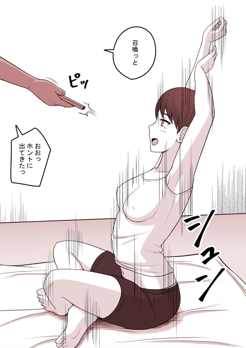 試し読み 9