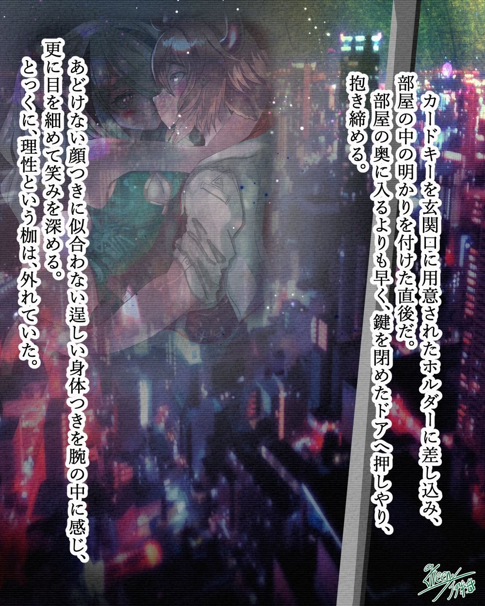 試し読み 4