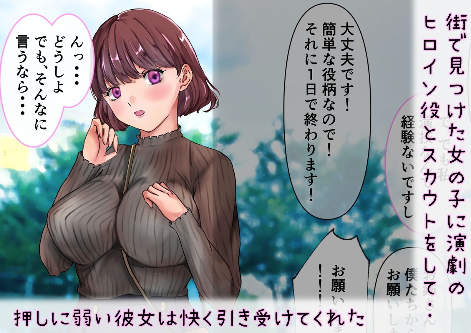 試し読み 2