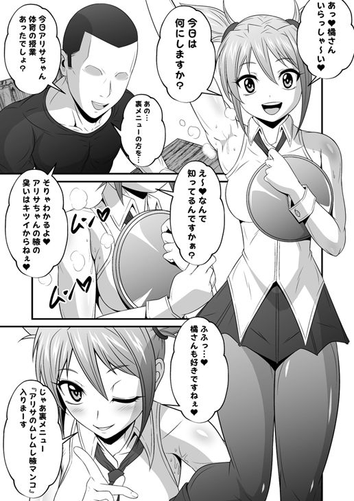 試し読み 8