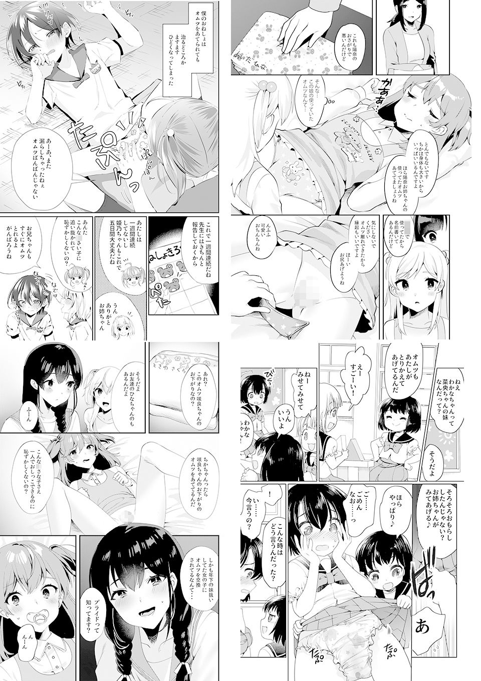 試し読み 4