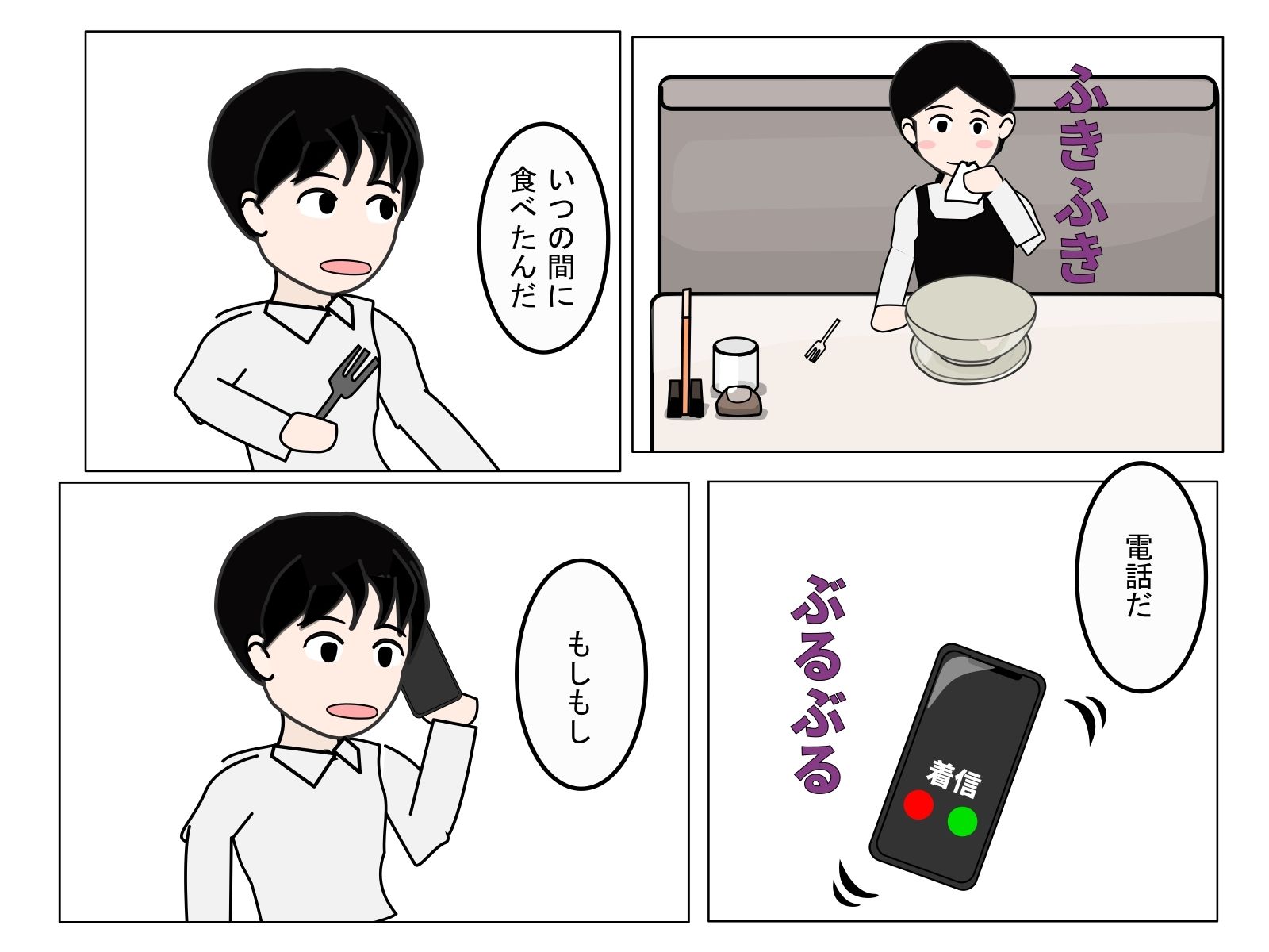 試し読み 3
