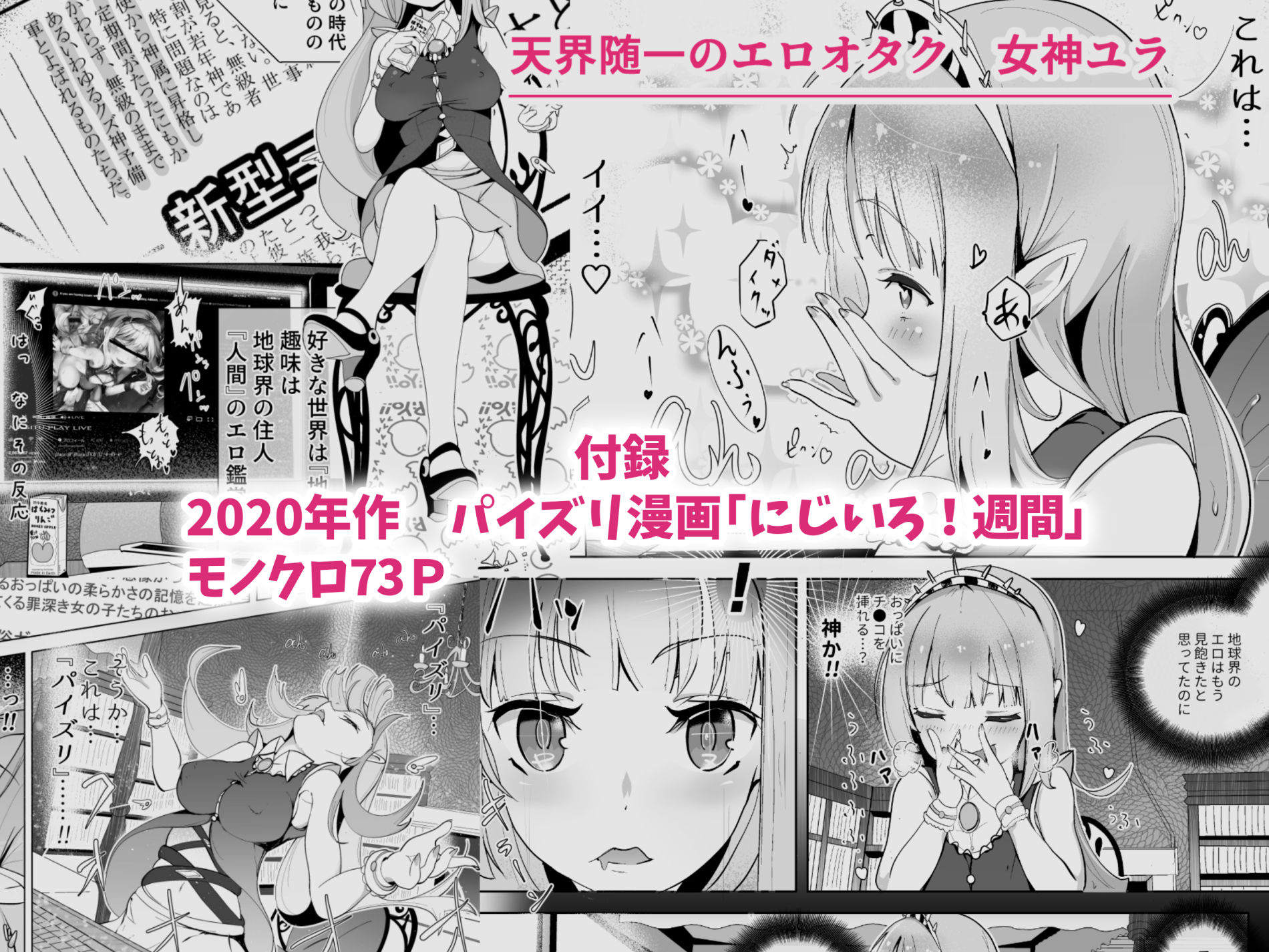 試し読み 7